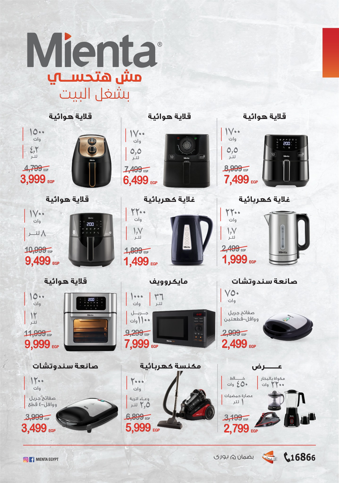 shaheen-center offers from 22may to 9jun 2025 عروض سنتر شاهين من 22 مايو حتى 9 يونيو 2025 صفحة رقم 116